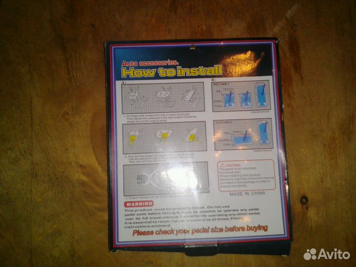 Накладки на педали