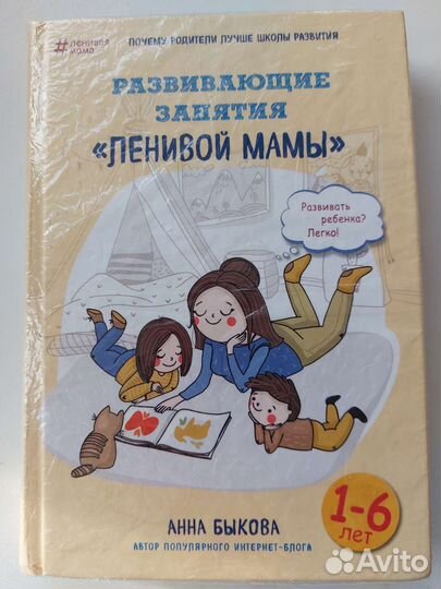 Книга А. Быкова 