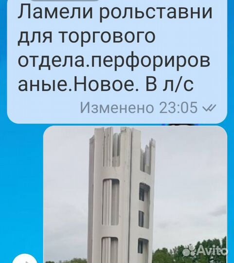 Ламели рольставни