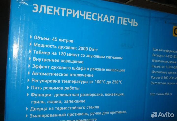 Духовка электрическая настольная новая