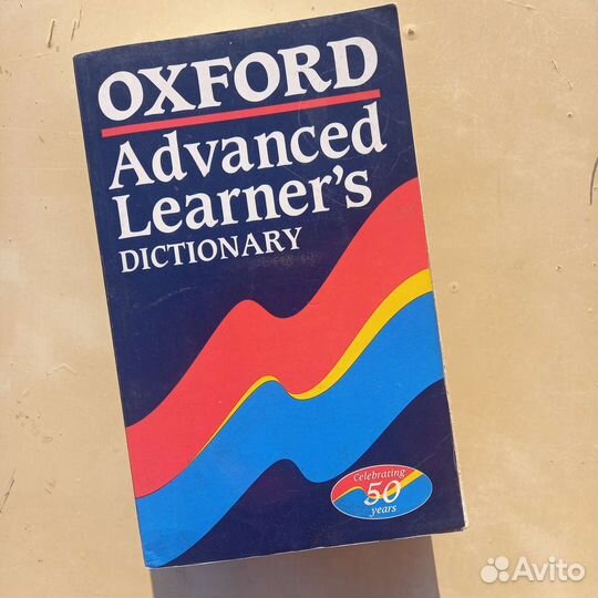 Словари прошлого века