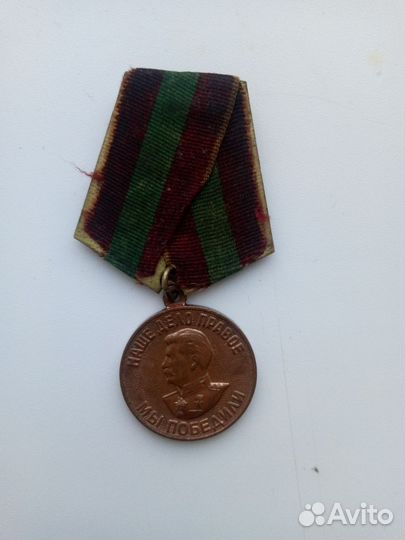 Наше дело правое мы победили