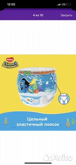 Huggies трусики подгузники для плавания