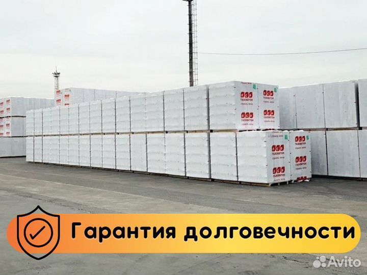 Газобетон