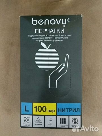 Перчатки нитриловые 100 пар (200шт.), размер L