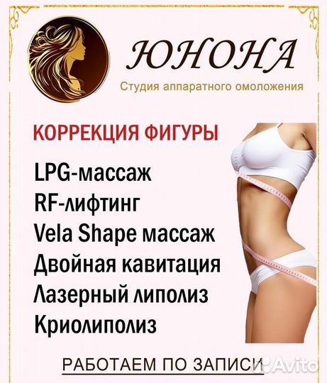 Услуги косметолога
