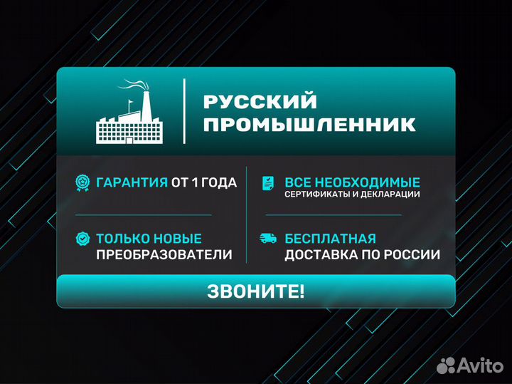 Преобразователь частотный elhart 5,5 кВт