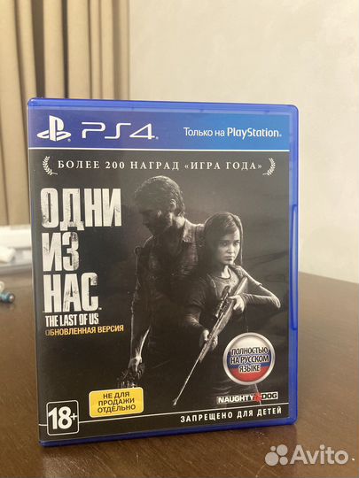 Диски для ps4