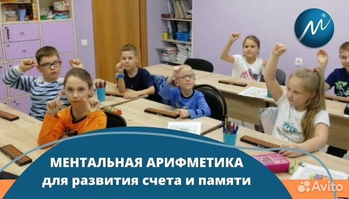 Ментaльнaя арифмeтикa для детей/ книги пособия