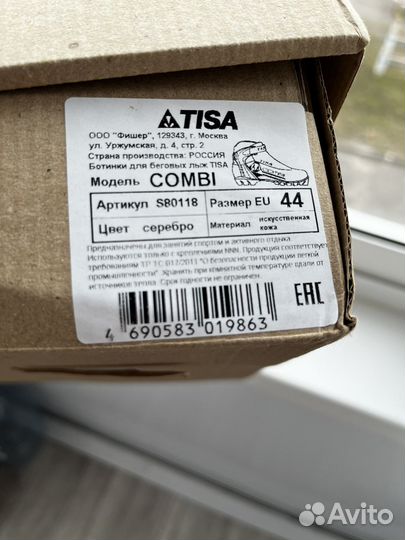 Лыжные ботинки для беговых лыж