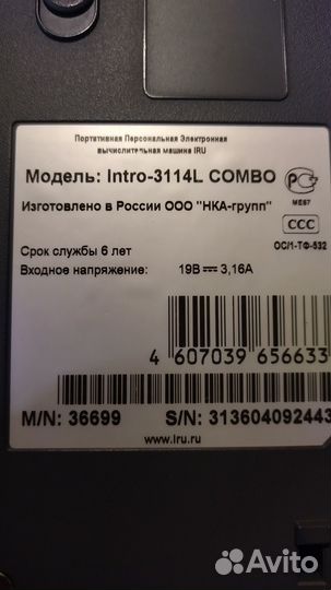 Ноутбук IRU 3114