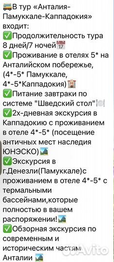 Ваучер в Турцию на 2 чел