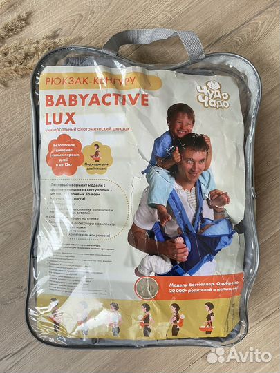 Рюкзак кенгуру с 0 Чудо-Чадо BabyActive Lux