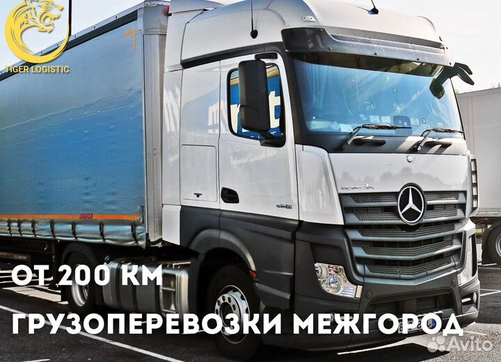 Грузоперевозки 10 тонн