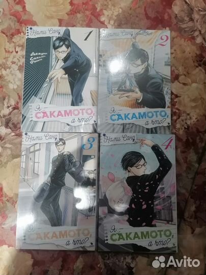 Я - Сакамото, а что Манга