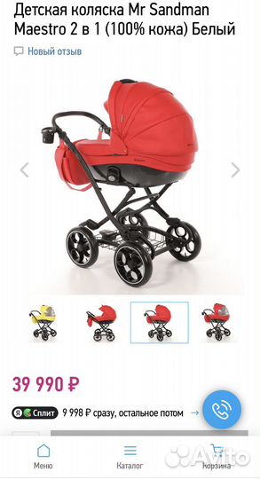 Коляска 2 в 1 mr sandman