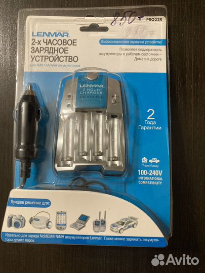 Зарядное устройство