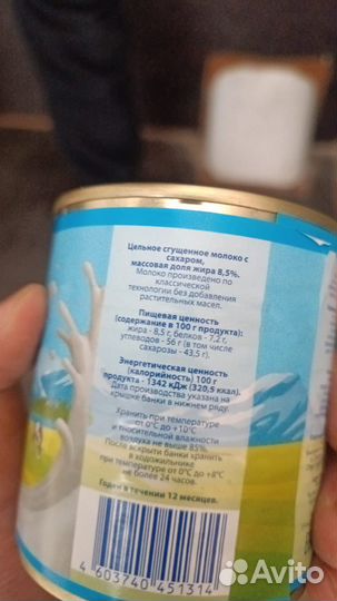 Сгущенное молоко