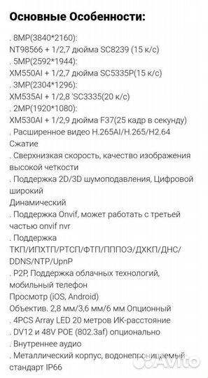 Камера видеонаблюдения уличная ip