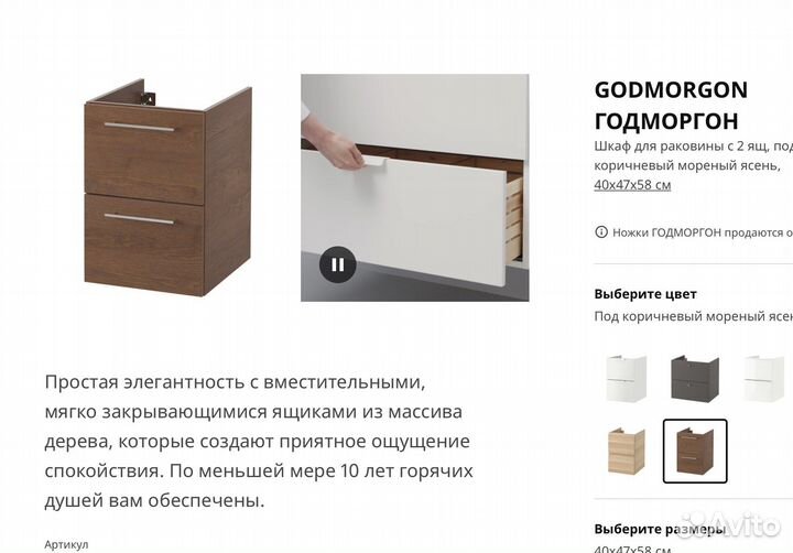 Тумба, шкаф, комод IKEA