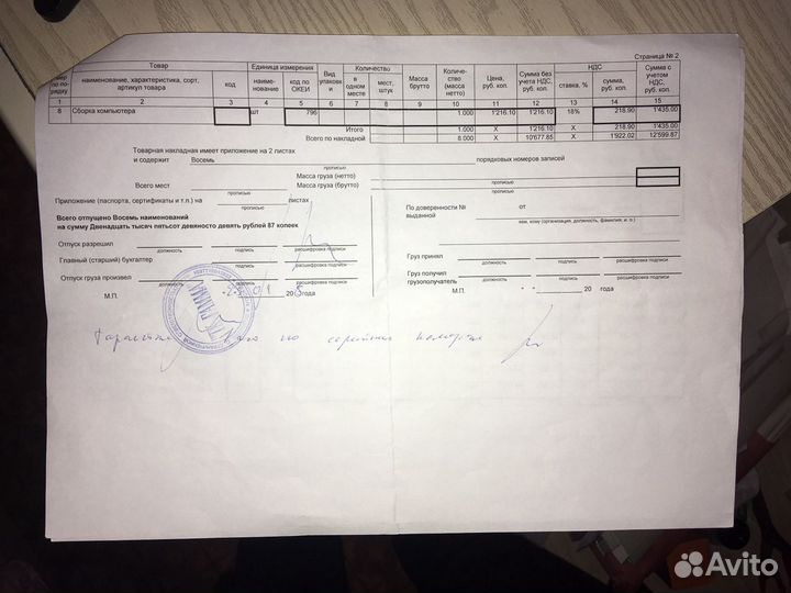Системный блок