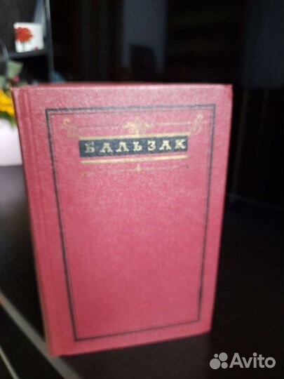 Бальзак, собрание сочинений в 10 томах