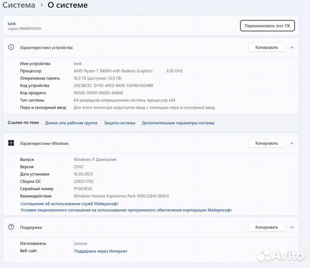 Lenovo Legion 5 pro 16Gb 1,5TB rtx3070(samsung)