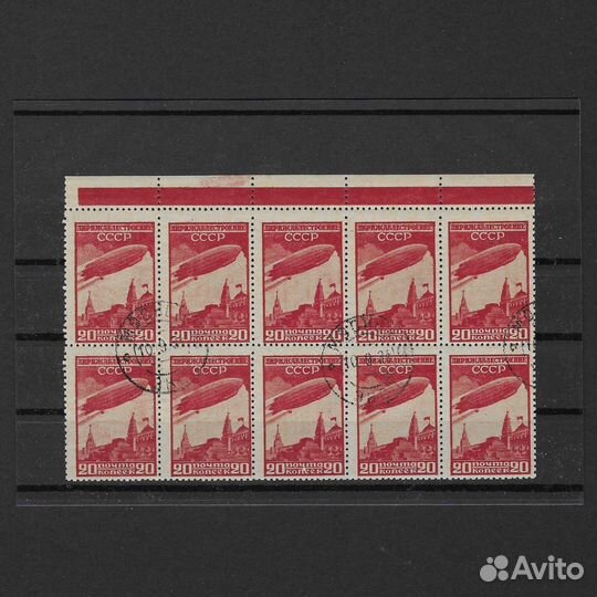 Редкие марки СССР 1931 Дирижаблестроение