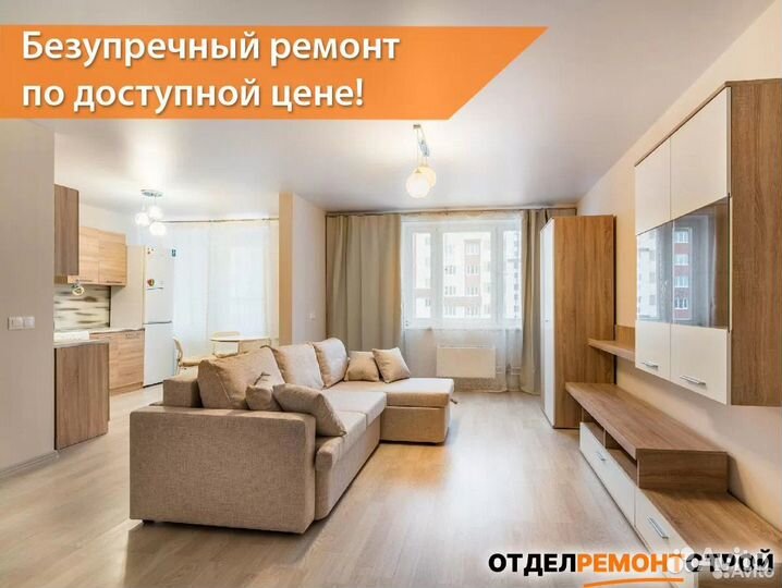 Ремонт квартиры и других помещений