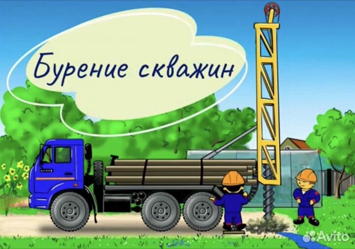 Бурение скважины