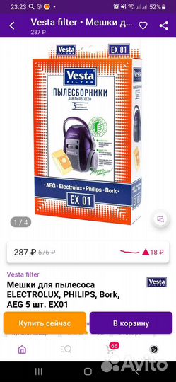 Мешки для пылесоса