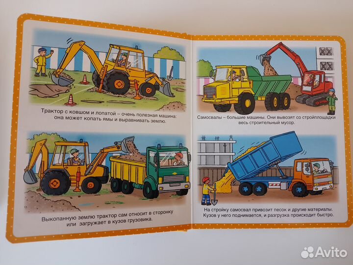 Энциклопедии для малышей