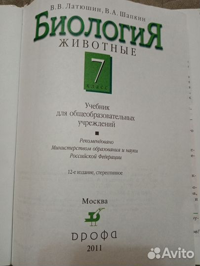 Биология учебники