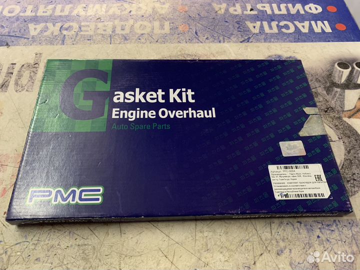 Прокладки двигателя Matiz/Spark 0.8