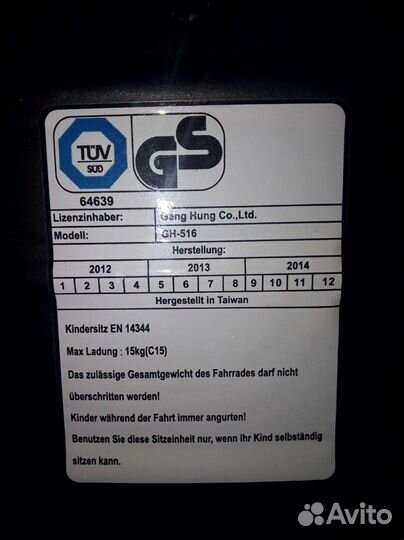 Детское велокресло переднее ghbike GH-516