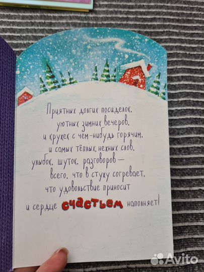 Открытки поздравительные