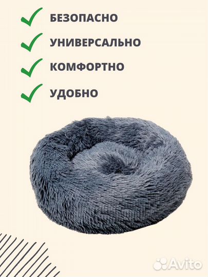 Лежанка для животных