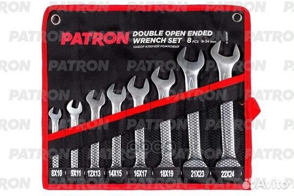 Набор ключей рожковых 8 пр: 8х10, 9х11, 12х13