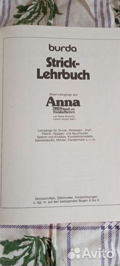 Книга Учебное пособие вurda Striсk-Lеhrbuch