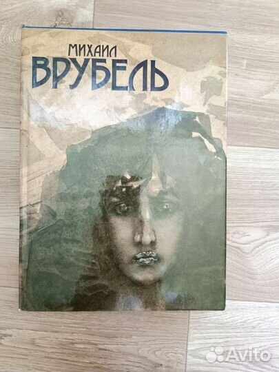 Михаил Врубель