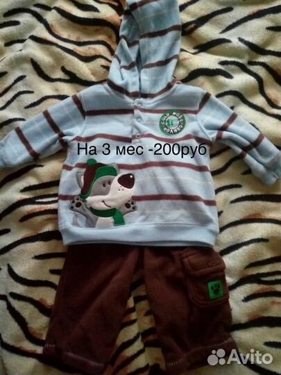 Костюм,боди,комбез,штаны для мальчика