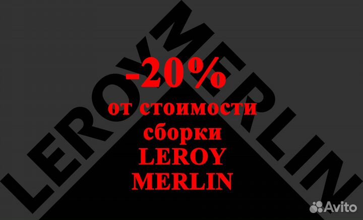 Сборка кухни Леруа Мерлен