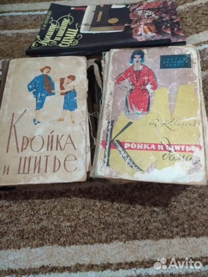 Книги по кройке и шитью