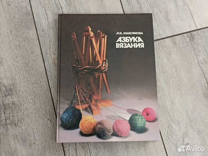 Книги по вязанию, вышивке гладью, строительству