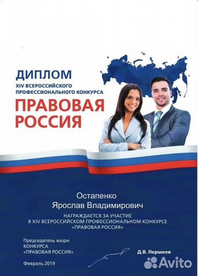 Юрист Севастополь I Автоюрист I возврат прав