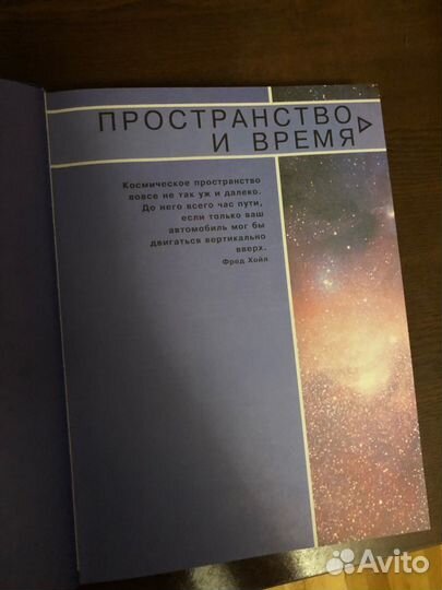 Гиннесс большая книга знаний