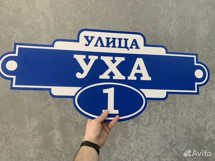 Адрес на забор