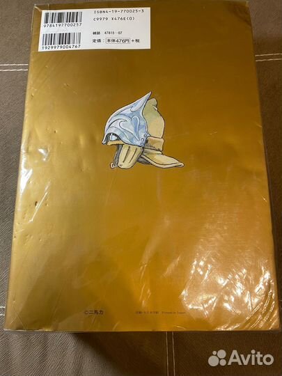 Манга Навсикая из долины ветров Хаяо Миядзаки