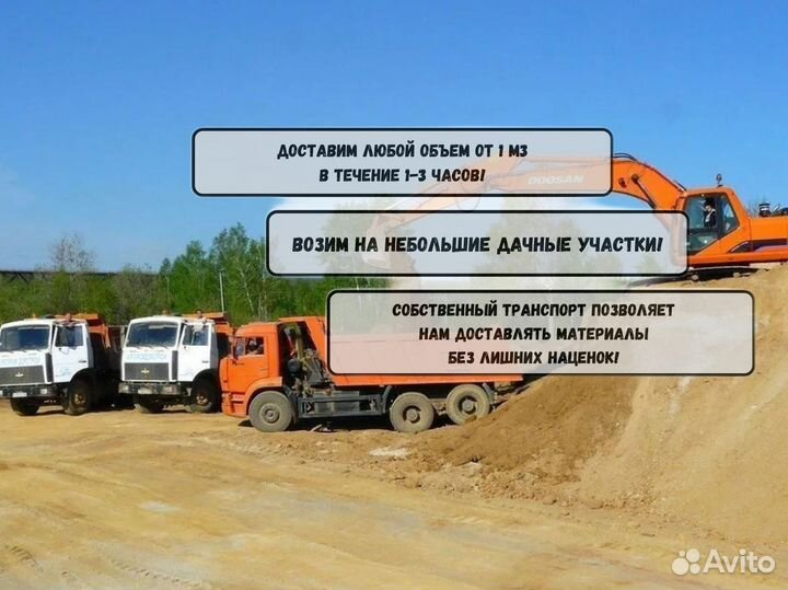 Песок с доставкой