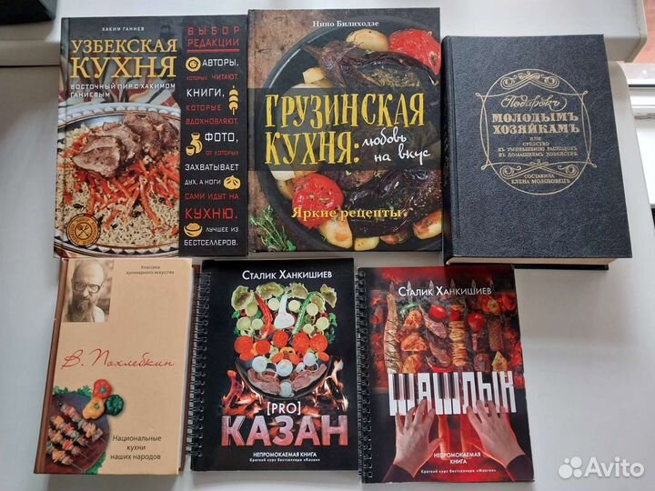 Кулинарные книги